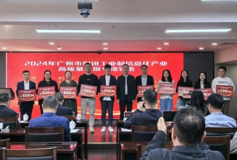 赛意信息受邀出席工信局互联网软件业政策宣讲暨财产交流会议